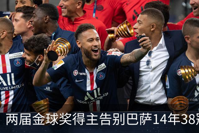 两届金球奖得主告别巴萨14年38冠，空降伦敦当underdog：普特拉斯亲述为何选择从头再来