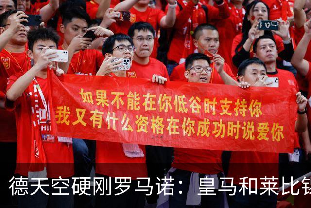 德天空硬刚罗马诺：皇马和莱比锡尚未就迪奥曼德达成协议